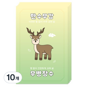 도나앤데코 만수무강 무병장수 엽서, 사슴, 10개