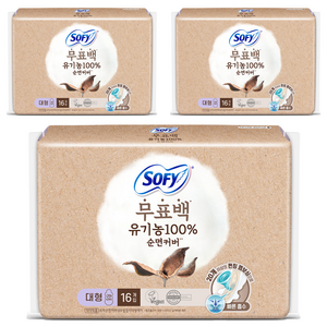 쏘피 무표백 유기농 순면커버 내추럴컬러 에이 생리대 날개형, 대형, 16개입, 3개