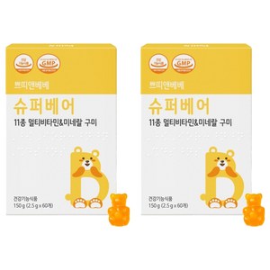 쁘띠앤 베베 슈퍼베어 멀티비타민 미네랄 구미 60p, 150g, 2개
