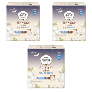 좋은느낌 유기농 순면커버 입는 오버나이트, 대형, 8개입, 3개