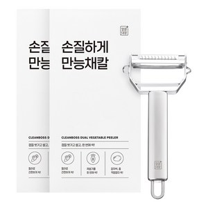깔끔대장 손질하게 만능채칼, 실버, 2개