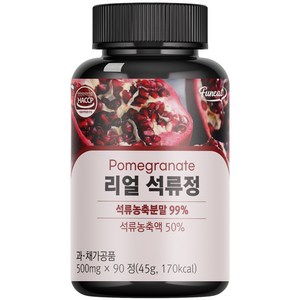 퍼니트 리얼 석류정, 45g, 1개
