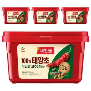해찬들 100% 태양초 우리쌀 고추장, 2kg, 4개