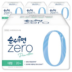 순수한면 제로 순면 뉴대형, 대형, 20개입, 4개
