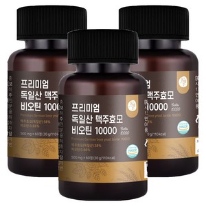 올바른건강식품 프리미엄 독일산 맥주효모 비오틴 10000 30g, 60정, 3개