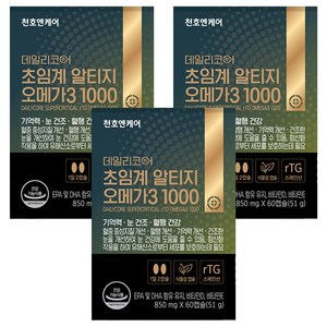 천호엔케어 데일리코어 초임계 알티지 오메가3 1000 51g, 60정, 3개