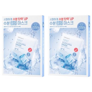 셀퓨전씨 포스트 알파 퍼스트 쿨링 마스크, 2개, 5개입