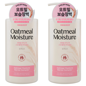 오가니스트 오트밀 모이스처 스킨 릴리프 바디로션 딥머스크향, 2개, 680ml