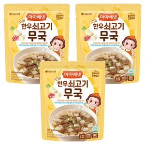 아이배냇 꼬마 한우 쇠고기 무국, 200g, 3개