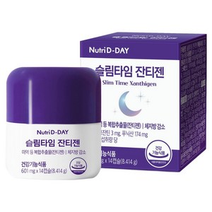 뉴트리디데이 슬림타임 잔티젠, 14정, 1개