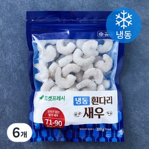 냉동 흰다리 새우, 6개, 200g