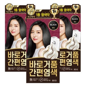 리엔 흑모비책 바로거품 간편 새치 염색제, 흑색, 3개