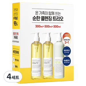 그레이멜린 카놀라 크레이지 클렌징 기획 3종, 4세트
