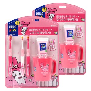 페리오 키즈 마이멜로디 5세 이하 양치세트, 2세트