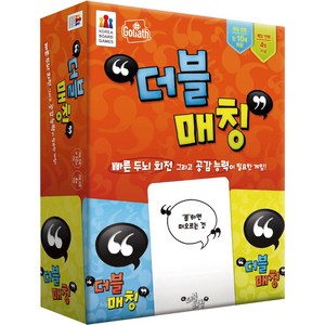 골리앗 코리아보드게임즈 더블 매칭 보드게임, 혼합색상, 1개