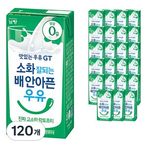 맛있는우유GT 소화 잘되는 배안아픈 우유 진짜 고소한 락토프리, 180ml, 120개