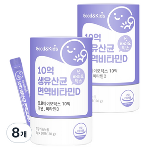 굿앤키즈 10억 생유산균 면역비타민D 60p, 60회분, 8개