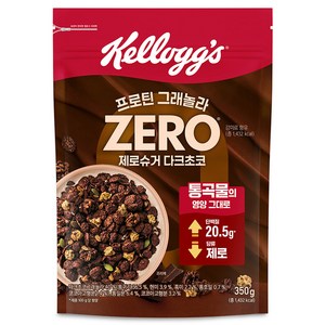 켈로그 프로틴 그래놀라 제로슈거 다크초코, 350g, 1개