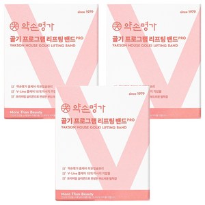 약손명가헬스케어 골기 프로그램 리프팅 밴드, 핑크, 3개