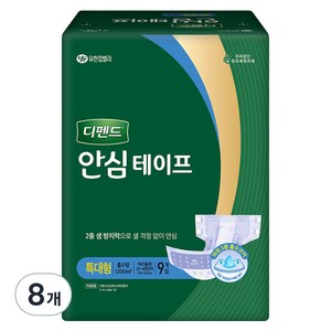 디펜드 남녀공용 안심테이프 성인기저귀, 9개입, 8개