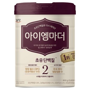 남양유업 아이엠마더 초유단백질로 다시 태어난 분유 2단계, 800g, 1개 골드박스 특가