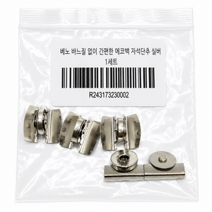베노 바느질 없이 간편한 에코백 자석단추 4세트, 실버, 1개