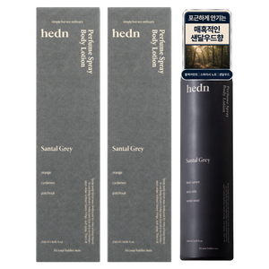 hedn 퍼퓸 스프레이 바디로션 상탈 그레이향, 250ml, 2개