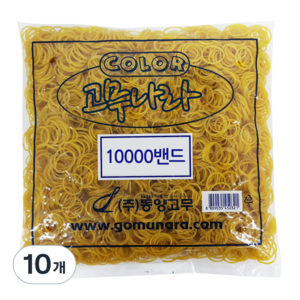 고무나라 10000 고무밴드 30 x 1.3 mm, 10개
