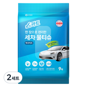 스카트 유한킴벌리 한 장으로 편리한 세차 물티슈 화이트, 9개, 2세트