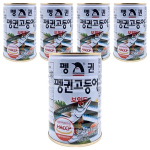 펭귄 고등어 보일드, 400g, 5개