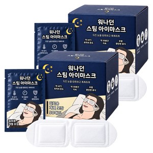 워나던 온열 안대 스팀 아이마스크 무향, 50개입, 2개