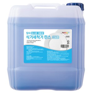 탐사 업소용 대용량 식기세척기 린스, 18.75L, 1개 골드박스 특가