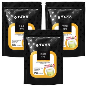 타코 고구마 라떼 분말, 870g, 1개입, 3개