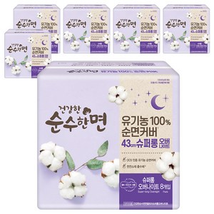 순수한면 건강한 순면 슈퍼롱 생리대, 오버나이트, 8개입, 6개