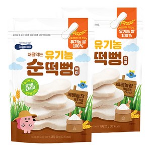 베베쿡 처음먹는 유기농 순떡뻥, 20g, 2개, 백미