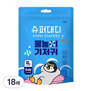 슈퍼대디 미스터펭 물놀이 수영장 기저귀 아동용, 특대형(XL), 18매