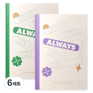 워터멜론 우정 백문백답 친구노트 우정템 2종 세트, 초록색 + 보라색, 6세트