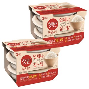 햇반 백미밥 작은 공기, 130g, 6개