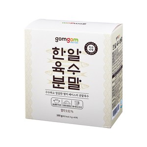 gomgom 곰곰 한알육수 분말, 160g, 1개 골드박스 특가