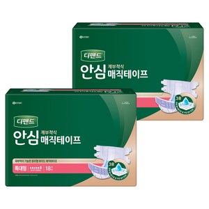 디펜드 남녀공용 안심 매직테이프 성인기저귀, 특대형, 18개입, 2개