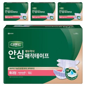 디펜드 남녀공용 안심 매직테이프 성인기저귀, 특대형, 18개입, 4개