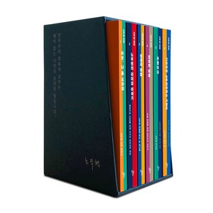 노무현 전집 (전6권), 돌베개, 노무현노무현재단 (엮음)유시민 (정리)
