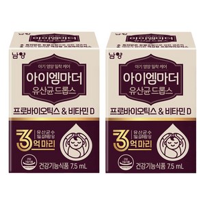 아이엠마더 프로바이오틱스 & 비타민D 드롭스, 7.5ml, 2개