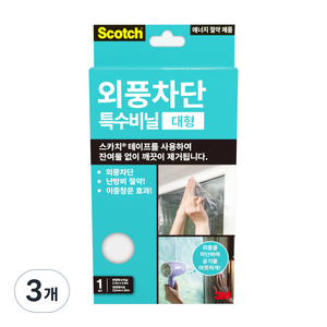 스카치 외풍차단 특수비닐, 3개