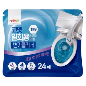 코멧 일회용 변기 클리너 브러쉬 리필 24입 라벤더향, 보라색, 1개