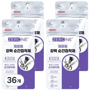 ZERONE 이중 파우치 포장 강력 순간접착제 흐르지 않는 젤 형, 36개