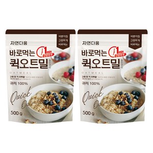 자연다움 바로먹는 퀵 오트밀, 500g, 2개