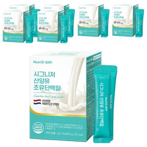 뉴트리디데이 시그니처 산양유 초유단백질 30p, 60g, 7개