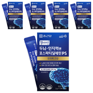 종근당 헬시아민 두뇌 인지력엔 포스파티딜세린 PS, 15회분, 5개