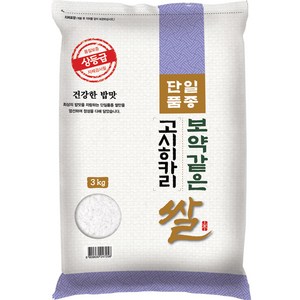 대한농산 2025년 햅쌀 보약같은 경기 고시히카리쌀, 상등급, 3kg, 1개
